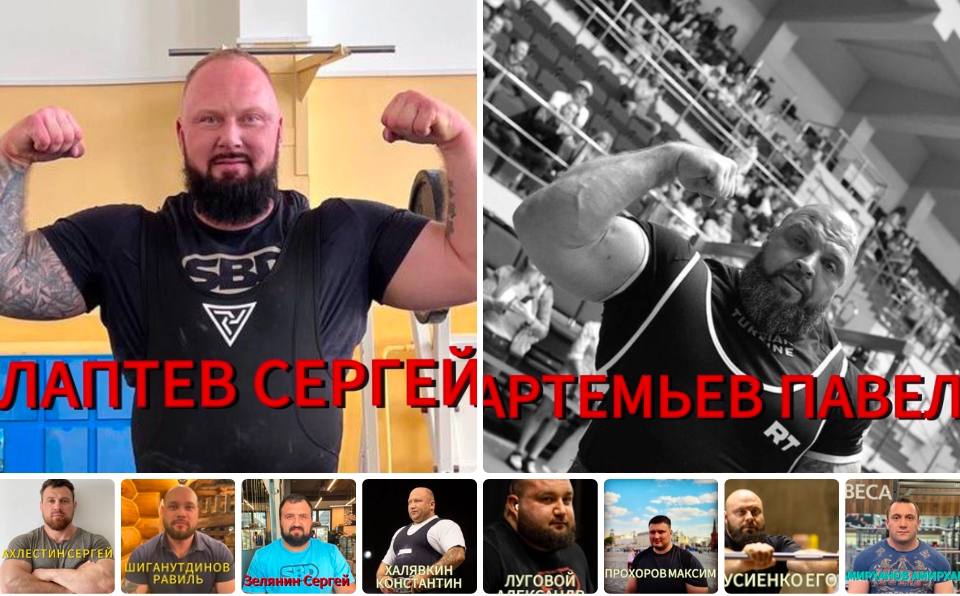 УЧАСТНИКИ ТУРНИРА 2025