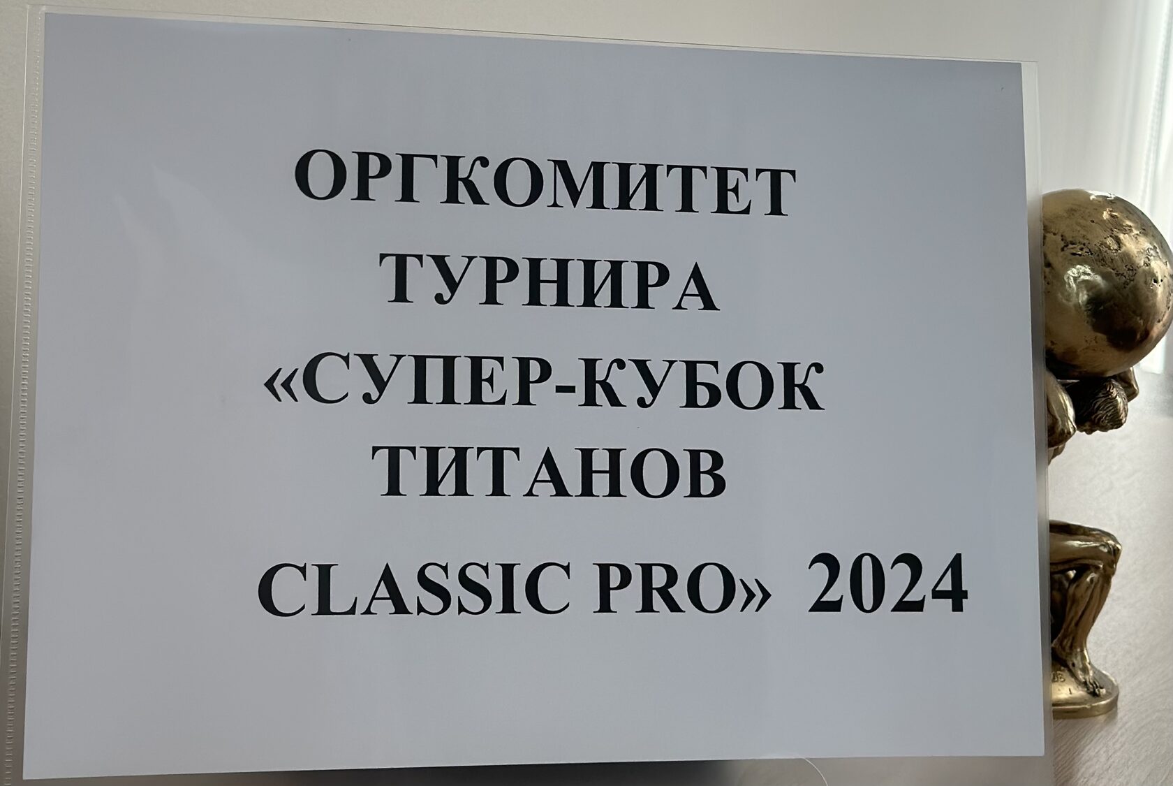 Дата Турнира 2024 назначена !